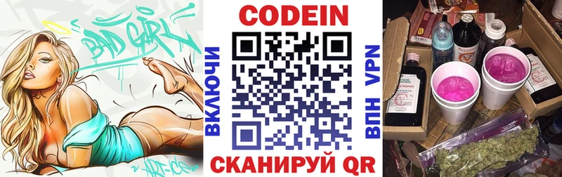 Купить  Белый  Кодеиновый сироп Lean Purple Drank 