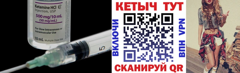 Купить закладки Белый КЕТАМИН VHQ