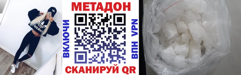 Купить где  Белый  Метадон VHQ 